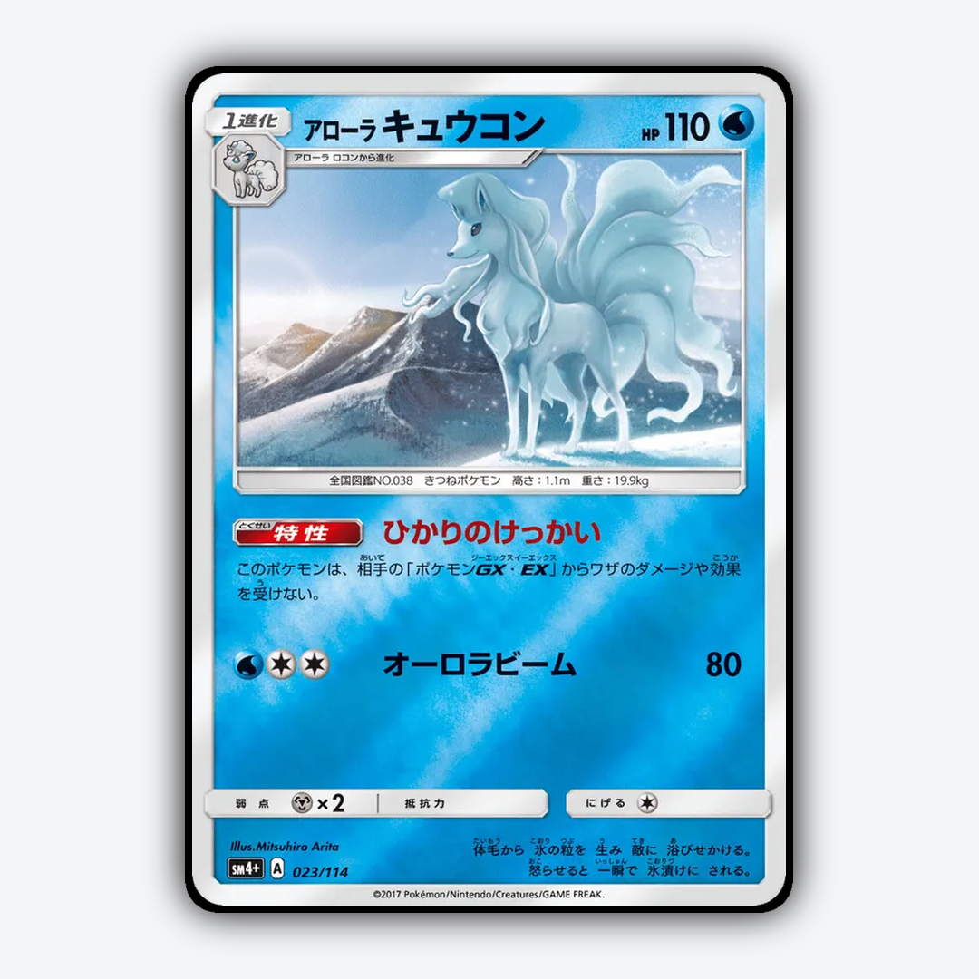 Alolan Ninetales 023/114 - GX Battle Boost Set - Card Rug (JP)