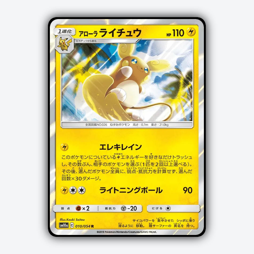 Alolan Raichu 010/054 - GG End Set - Card Rug (JP)