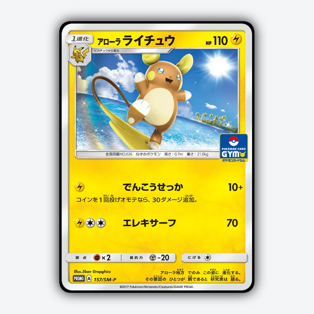 Alolan Raichu #157 - Sun & Moon Promos Set - Card Rug