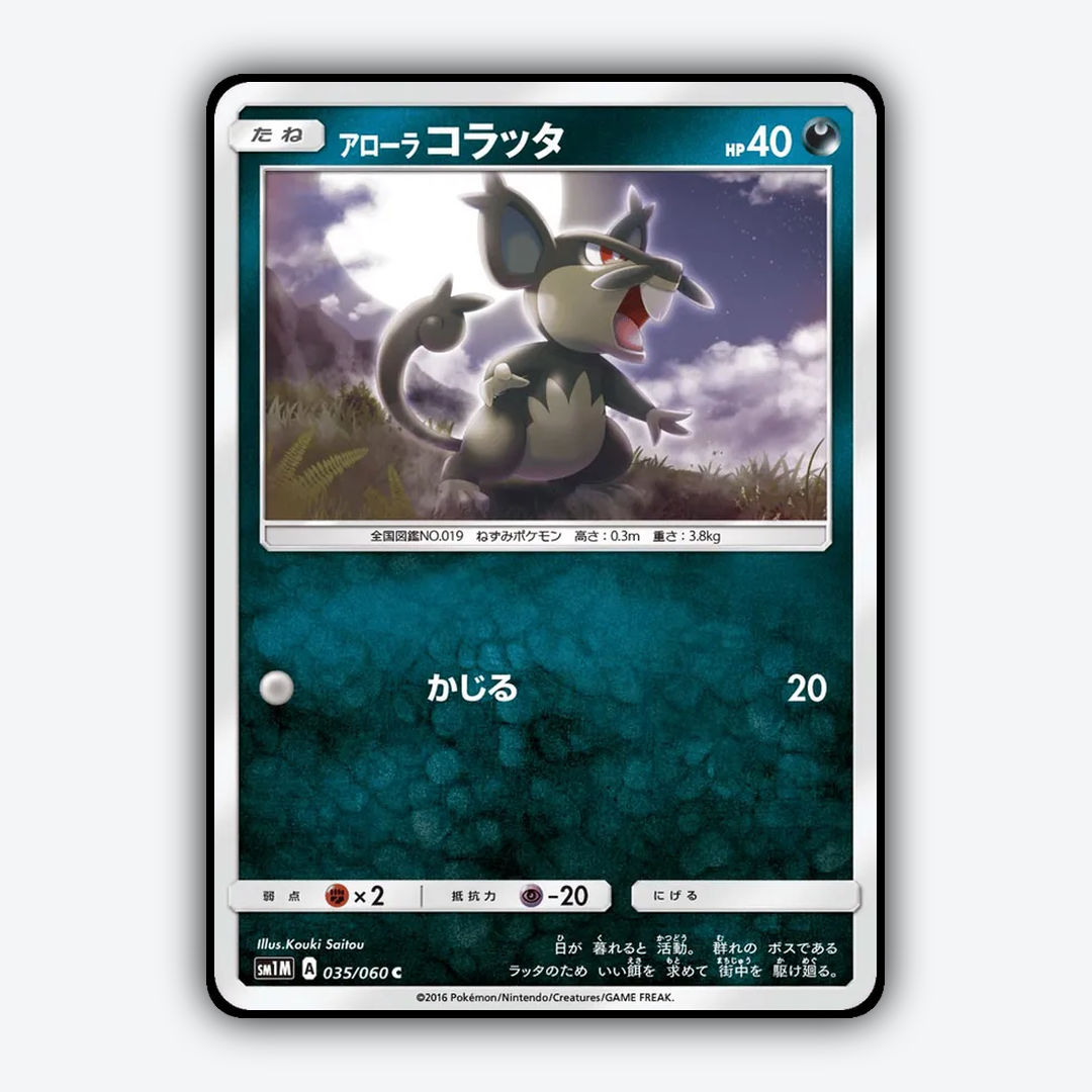 Alolan Rattata 035/060 - Collection Moon Set - Card Rug (JP)