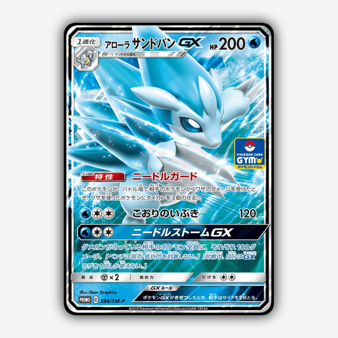 Alolan Sandslash-GX #384 - Sun & Moon Promos Set - Card Rug