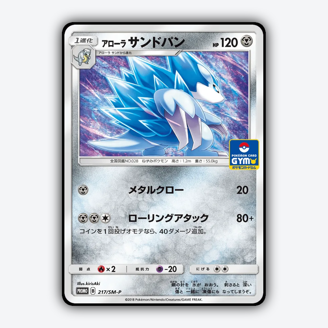 Alolan Sandslash #217 - Sun & Moon Promos Set - Card Rug
