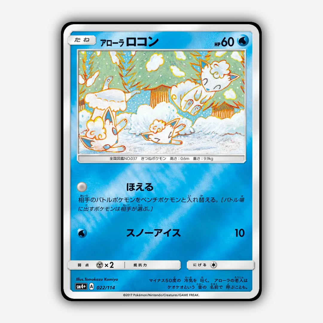 Alolan Vulpix 022/114 - GX Battle Boost Set - Card Rug (JP)