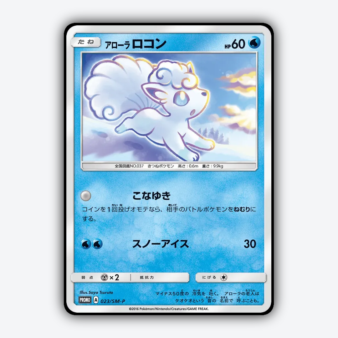 Alolan Vulpix #23 - Sun & Moon Promos Set - Card Rug