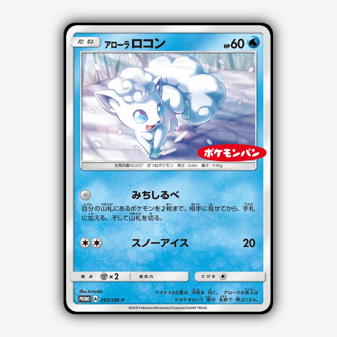 Alolan Vulpix #293 - Sun & Moon Promos Set - Card Rug