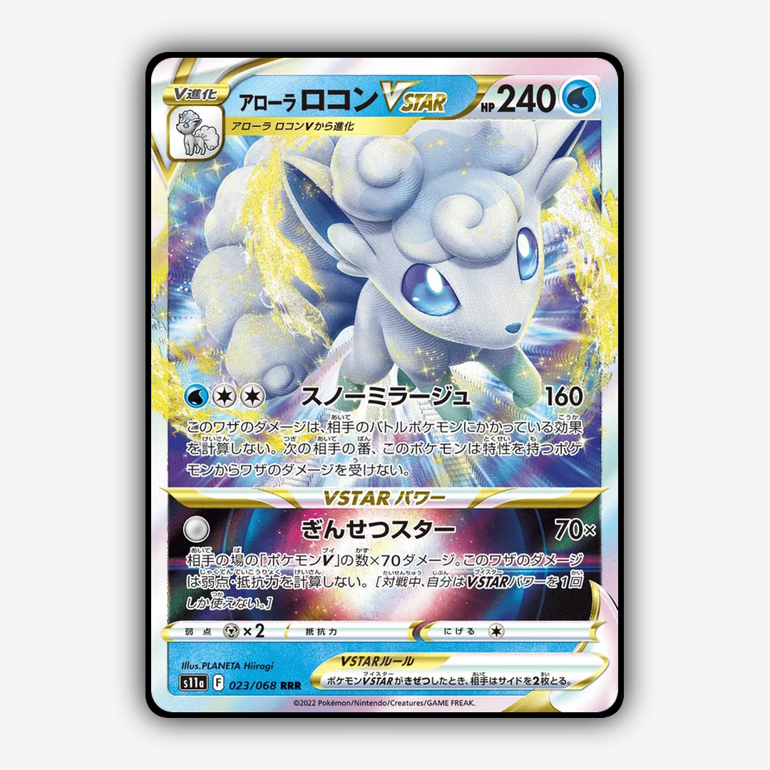 Alolan Vulpix VSTAR 023/068 - Incandescent Arcana Set - Card Rug (JP)