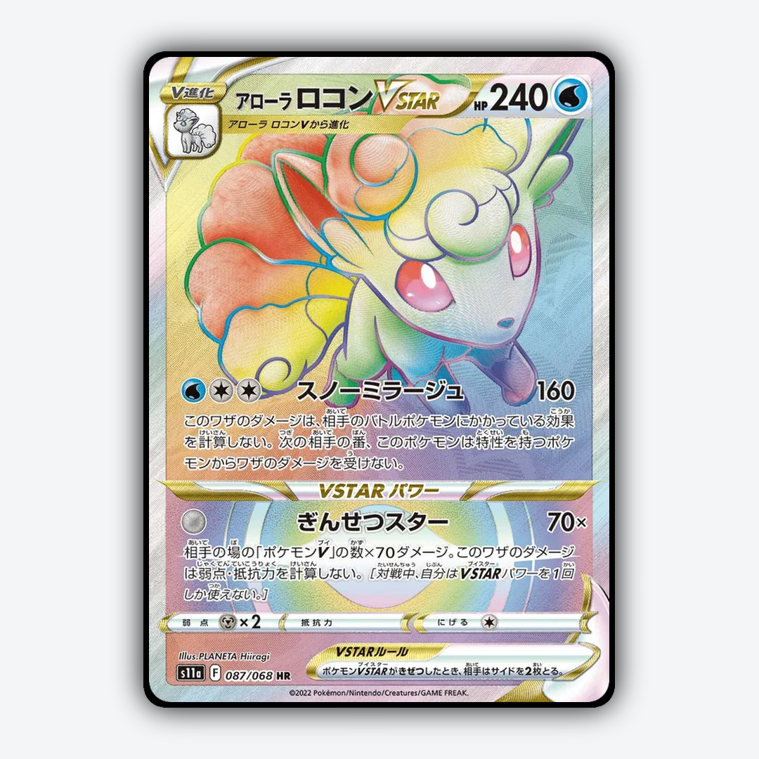 Alolan Vulpix VSTAR 087/068 - Incandescent Arcana Set - Card Rug (JP)
