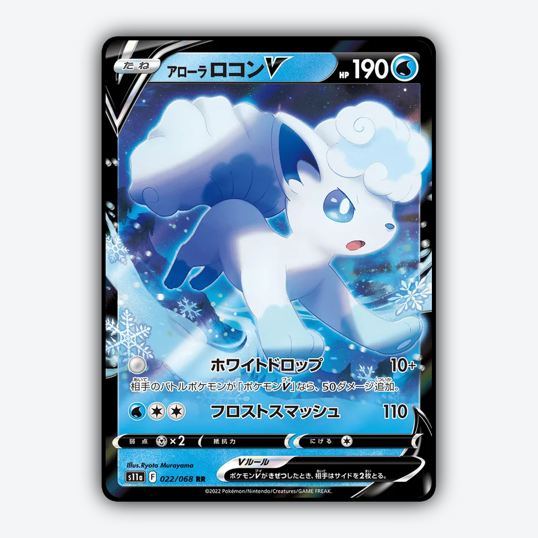 Alolan Vulpix V 022/068 - Incandescent Arcana Set - Card Rug (JP)