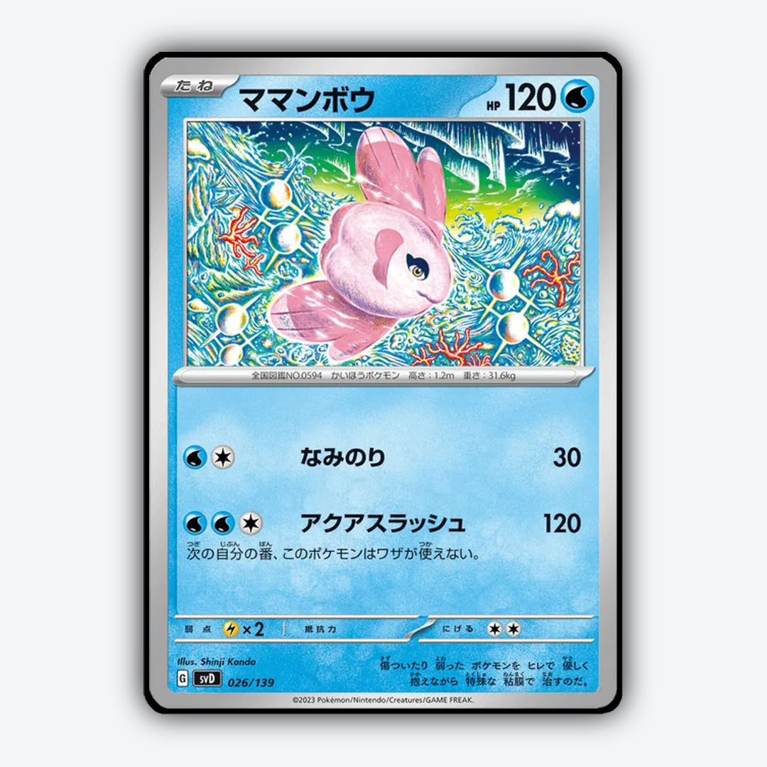 Alomomola 026 - ex Starter Decks Set - Card Rug (JP)