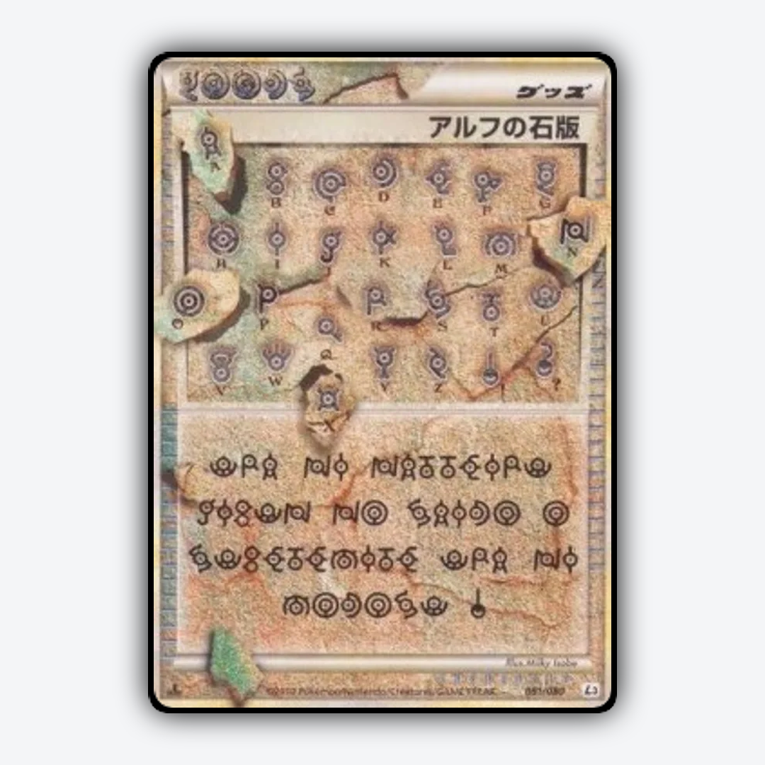 Alph Lithograph 081/080 - Clash at the Summit Set - Card Rug (JP)