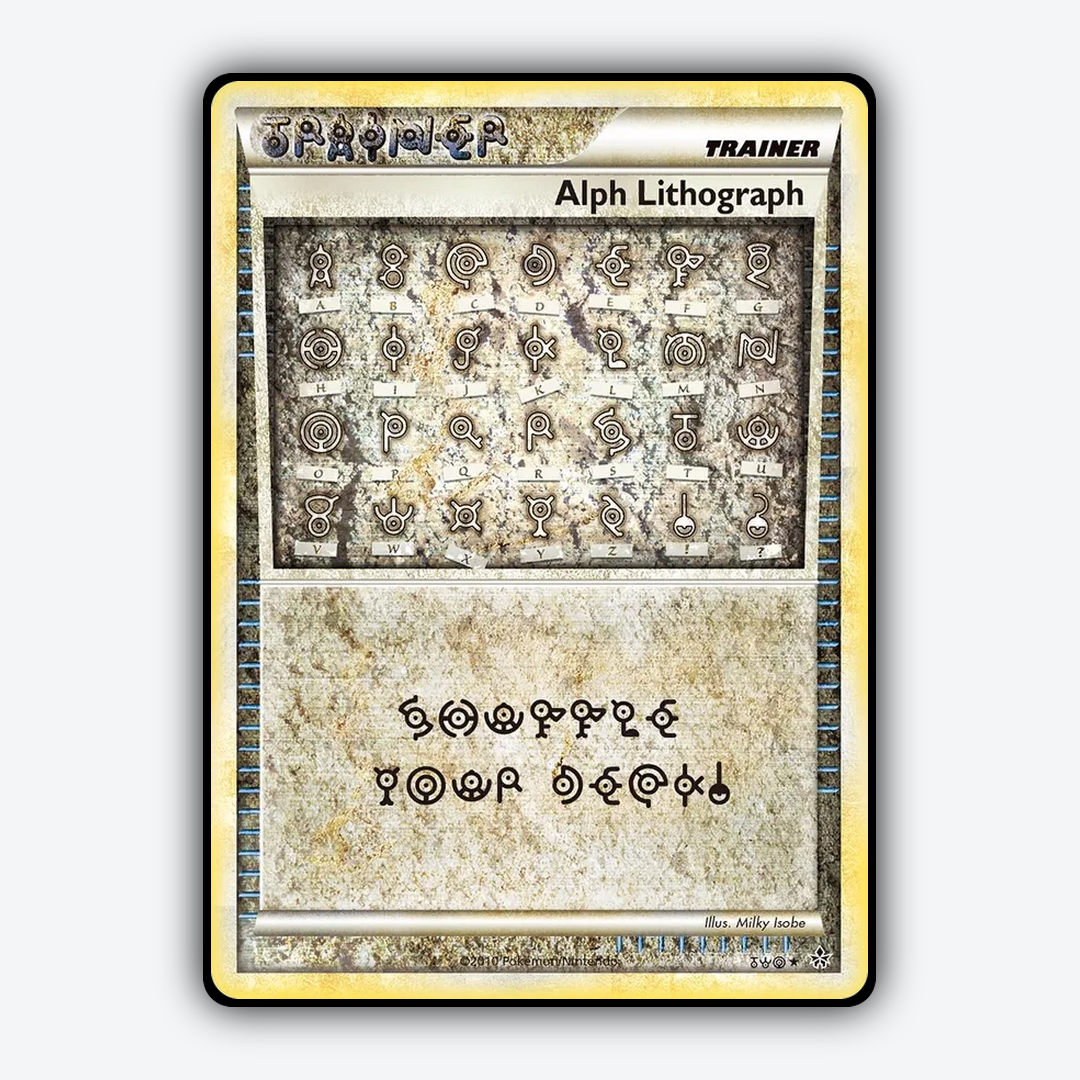 Alph Lithograph TWO/95 - HS—Unleashed Set - Card Rug