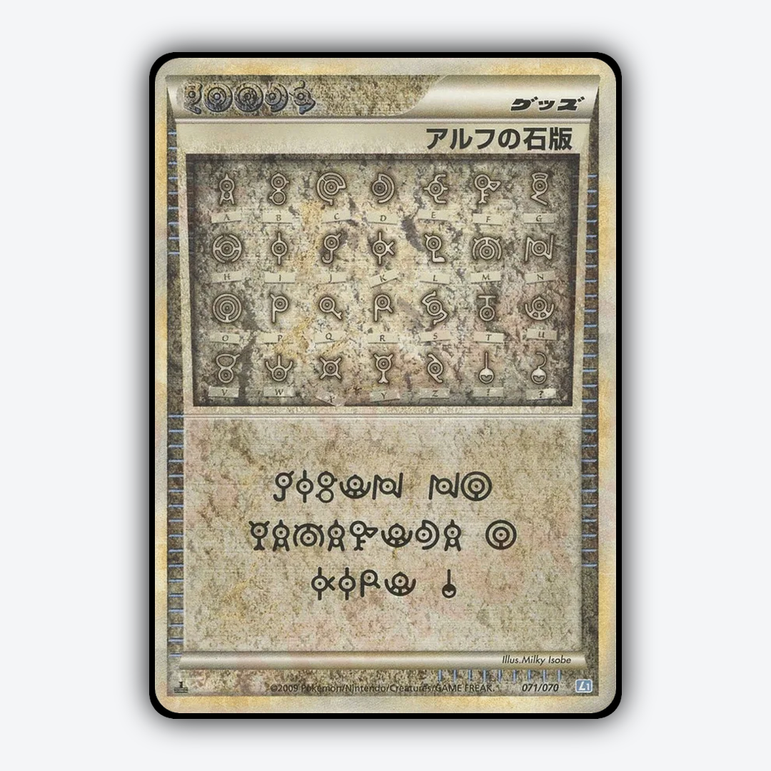Alph Lithograph 071/070 - HeartGold Collection Set - Card Rug (JP)