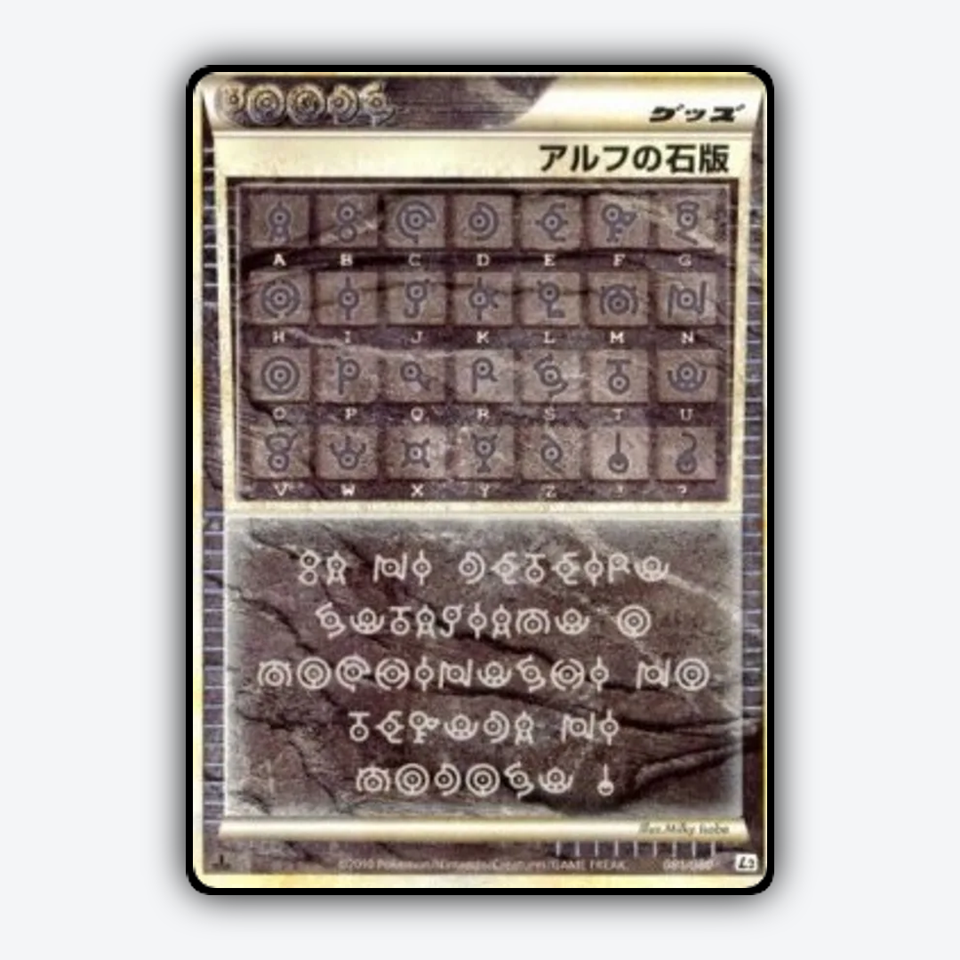Alph Lithograph 081/080 - Reviving Legends Set - Card Rug (JP)