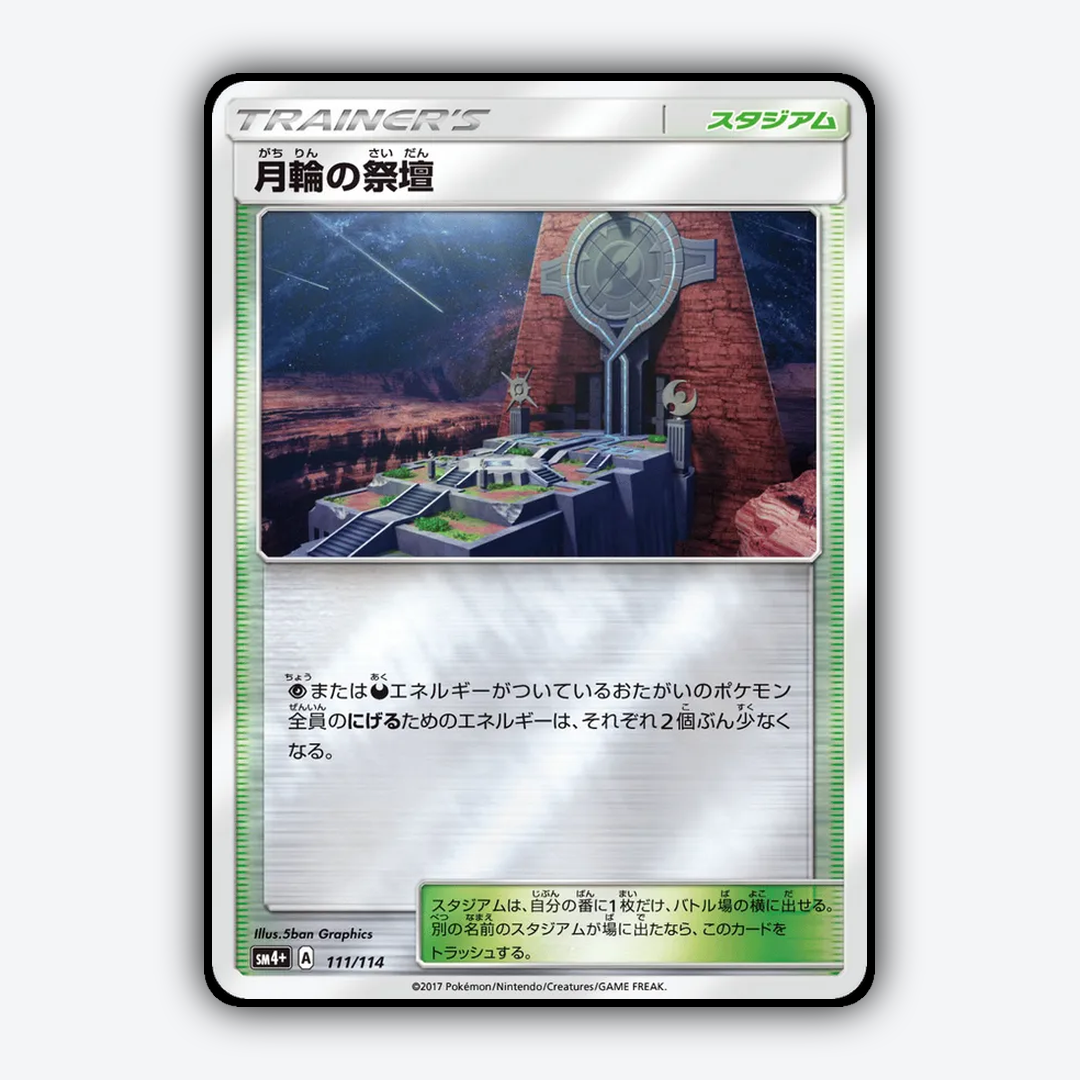 Altar of the Moone 111/114 - GX Battle Boost Set - Card Rug (JP)