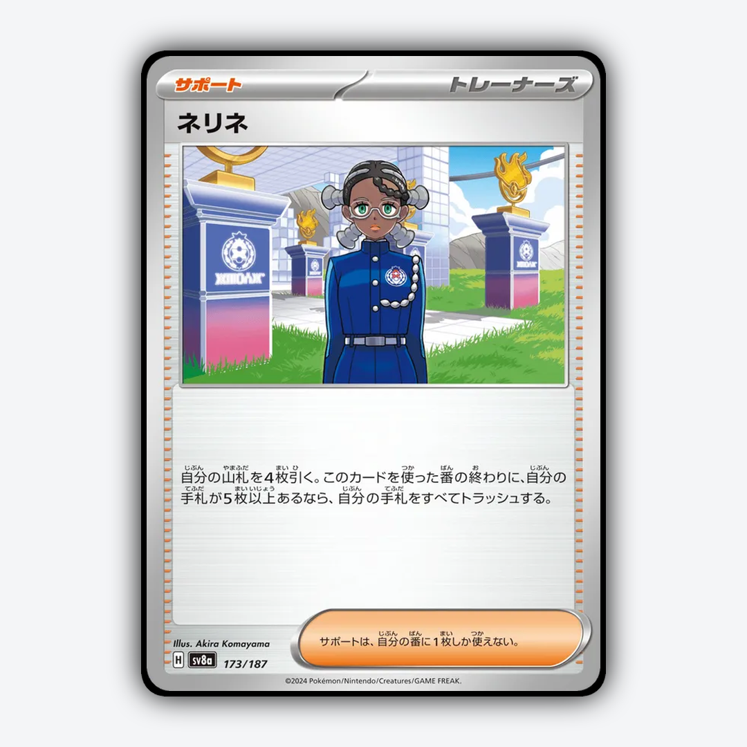 Amarys 173 - Terastal Festival ex Set - Card Rug (JP)