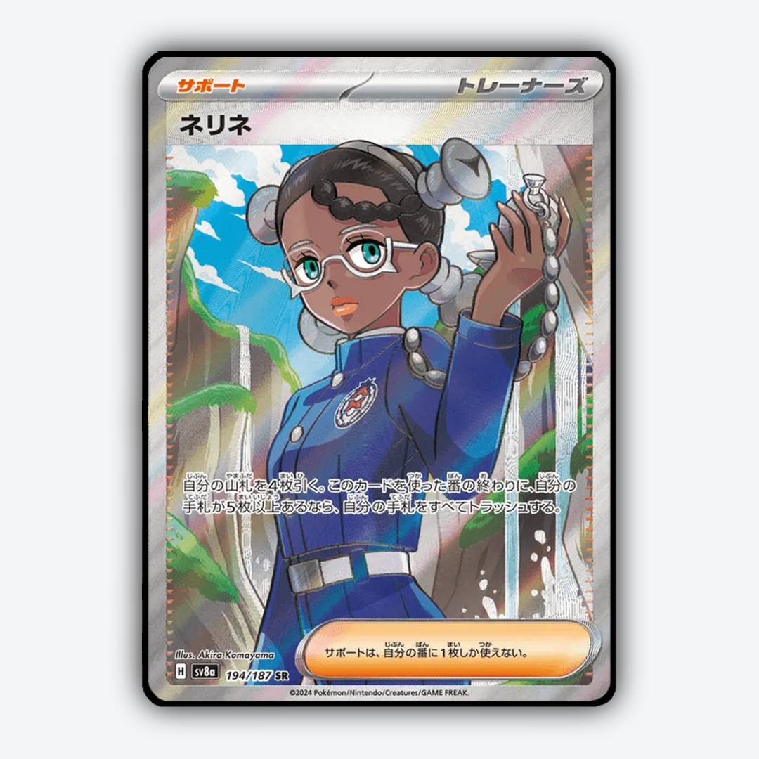 Amarys 194 - Terastal Festival ex Set - Card Rug (JP)