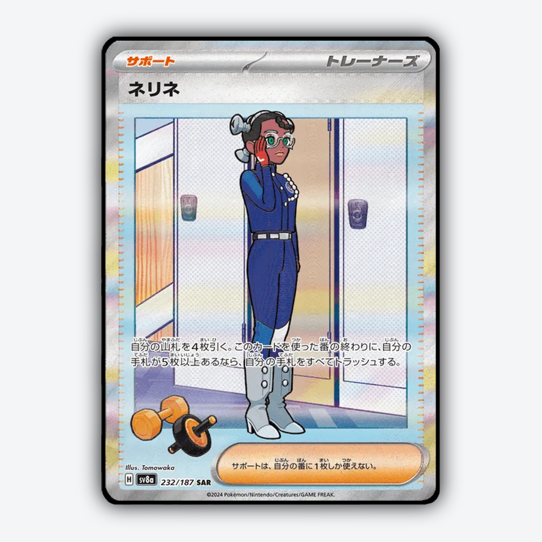 Amarys 232 - Terastal Festival ex Set - Card Rug (JP)