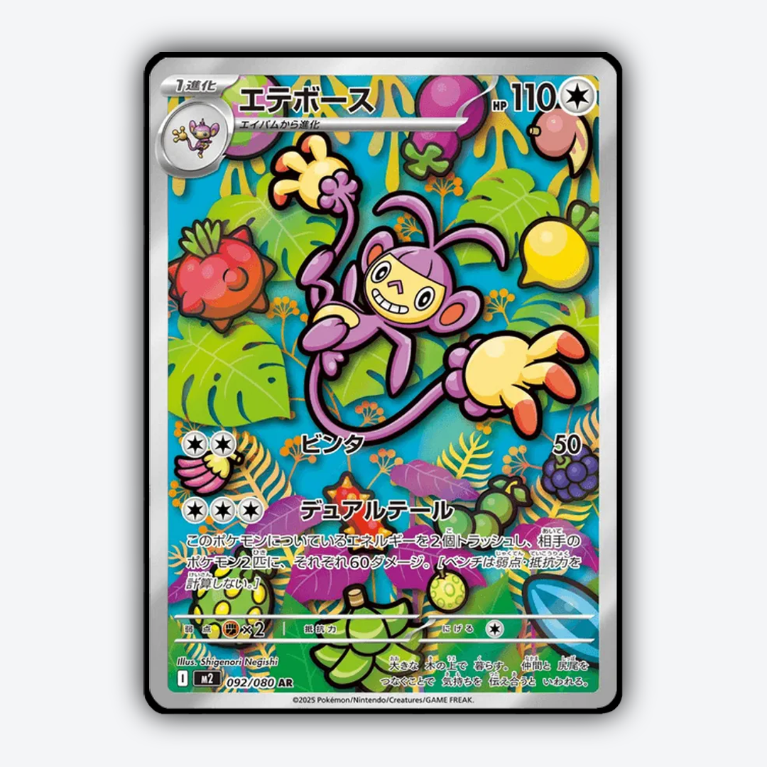 Ambipom #92 - Japanese Inferno X Set - Card Rug