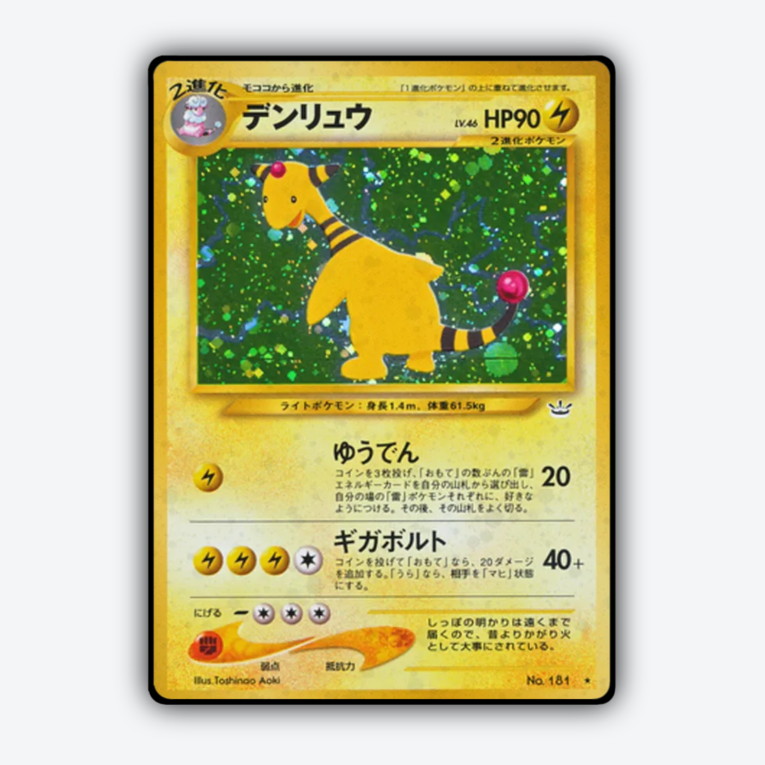 Ampharos 028 - Awakening Legends Set - Card Rug (JP)
