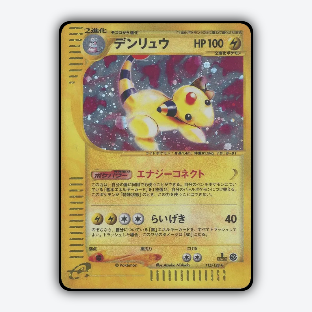 Ampharos 115/128 - Base Expansion Pack Set - Card Rug (JP)