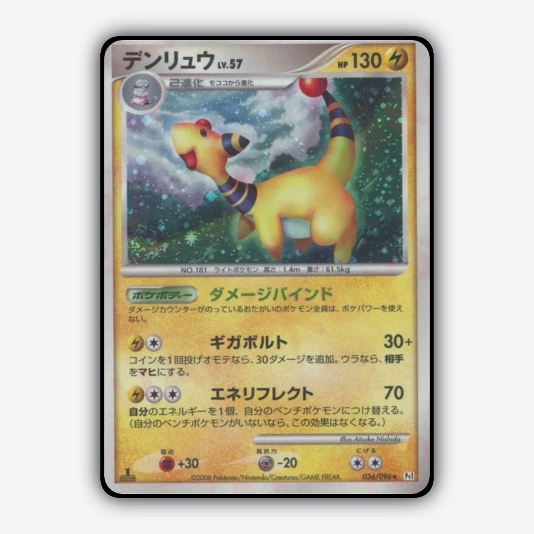 Ampharos 036/096 - Galactic's Conquest Set - Card Rug (JP)