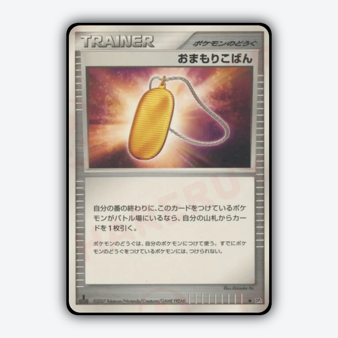 Amulet Coin 064 - Moonlit Pursuit Set - Card Rug (JP)