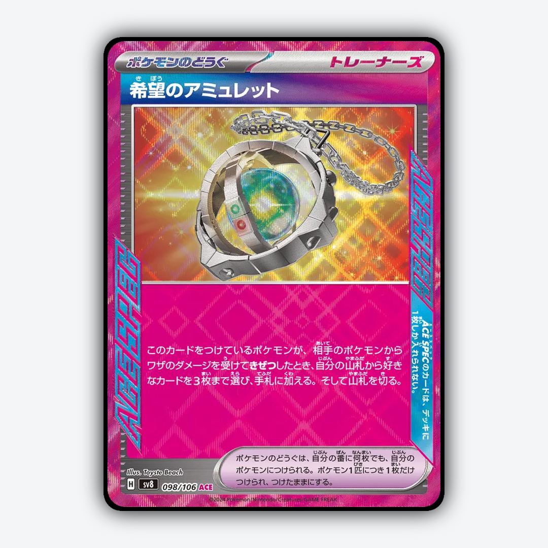 Amulet of Hope 098 - Super Electric Breaker Set - Card Rug (JP)