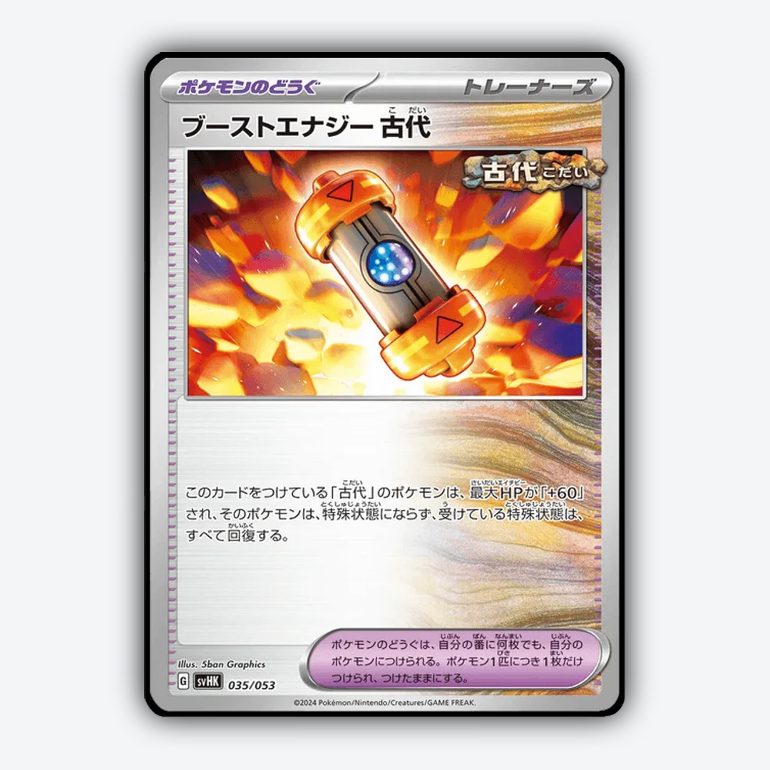 Ancient Booster Energy Capsule 035 - Ancient Koraidon ex Starter Deck & Build Set - Card Rug (JP)