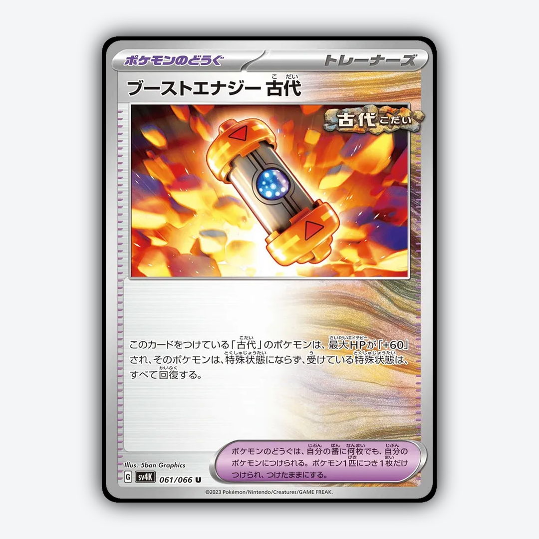 Ancient Booster Energy Capsule 061/066 - Ancient Roar Set - Card Rug (JP)