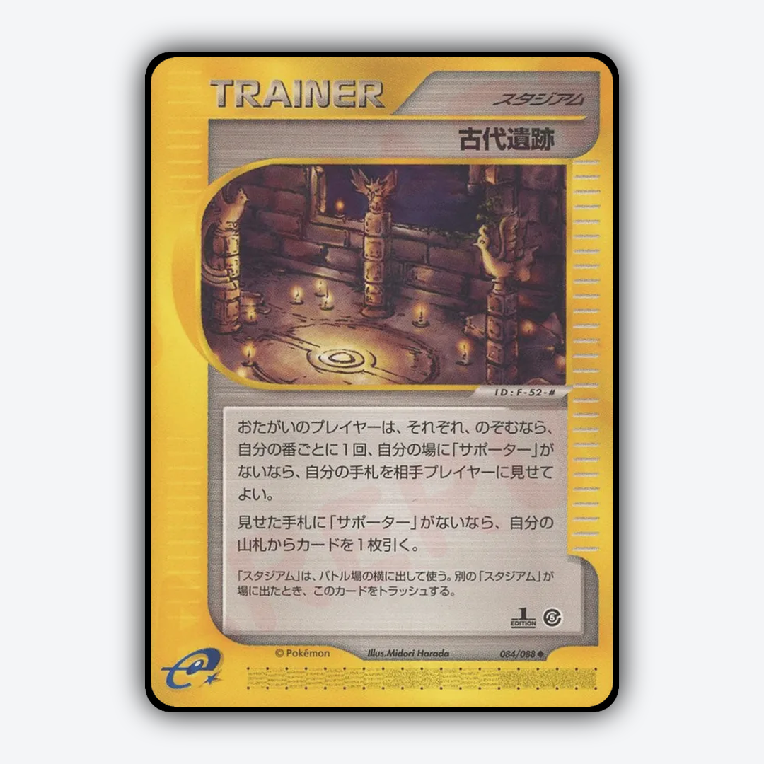 Ancient Ruins 084/088 - Mysterious Mountains Set - Card Rug (JP)