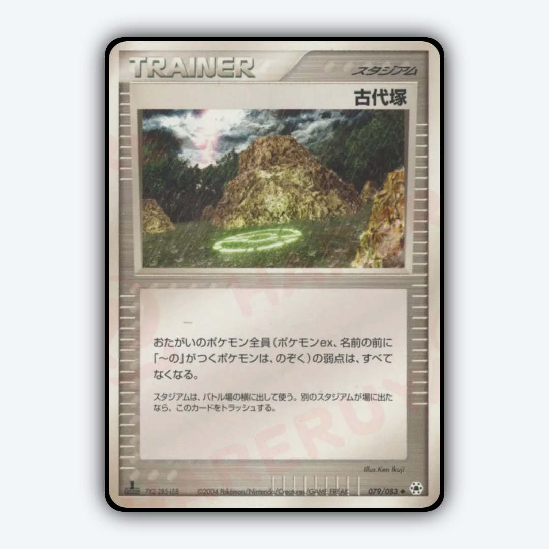 Ancient Tomb 079/083 - Undone Seal Set - Card Rug (JP)