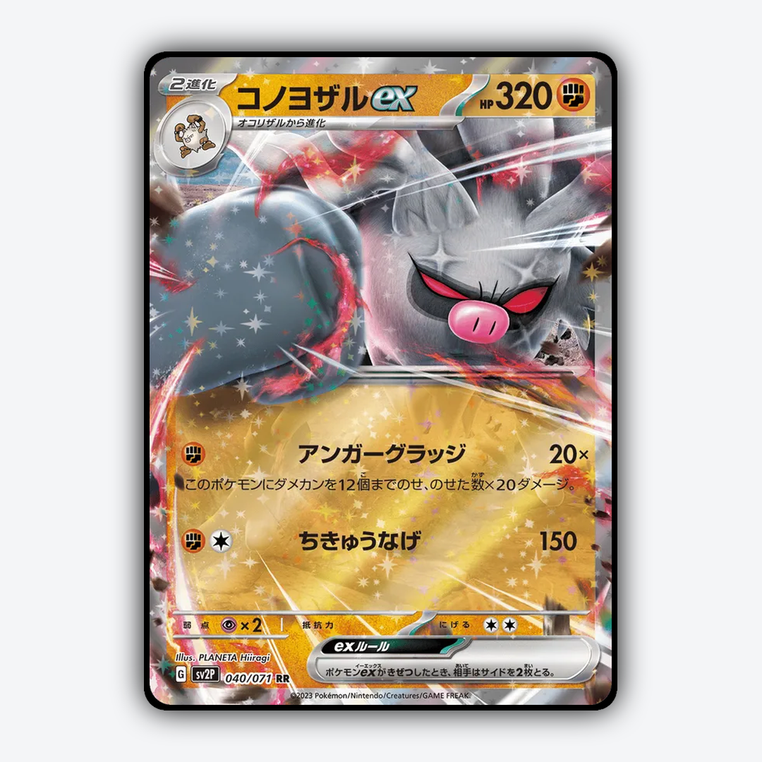 Annihilape ex 040/071 - Snow Hazard Set - Card Rug (JP)