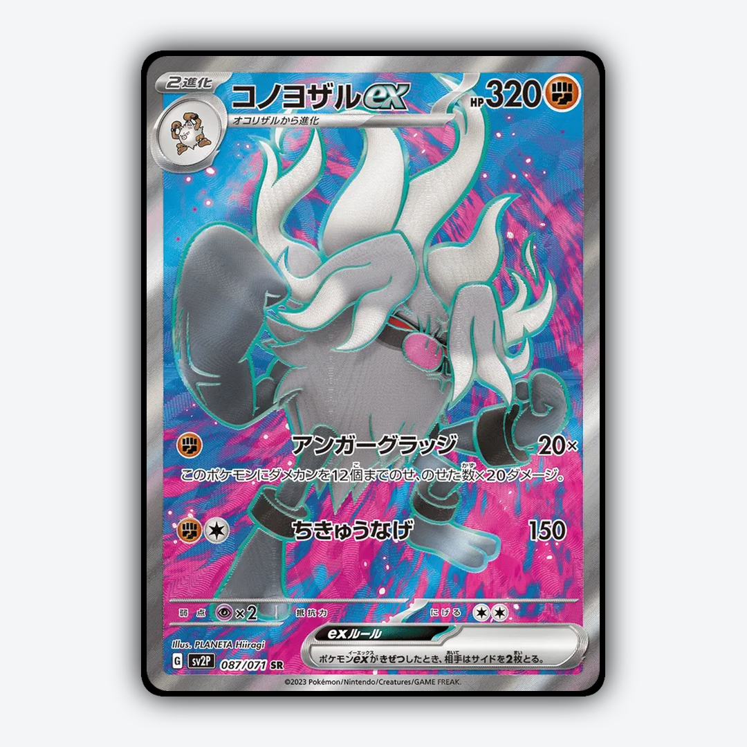 Annihilape ex 087/071 - Snow Hazard Set - Card Rug (JP)