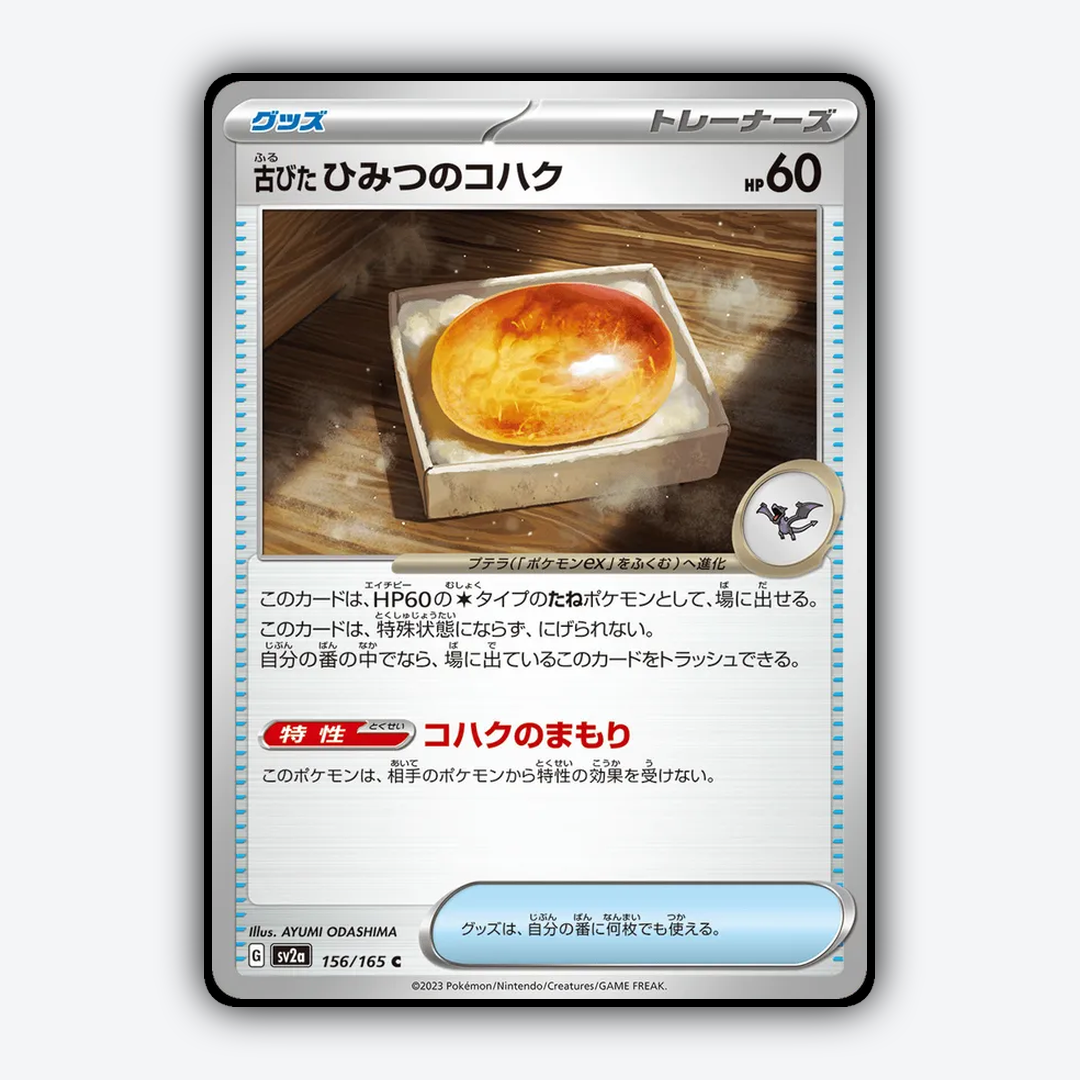 Antique Old Amber 156/165 - Pokémon Card 151 Set - Card Rug (JP)
