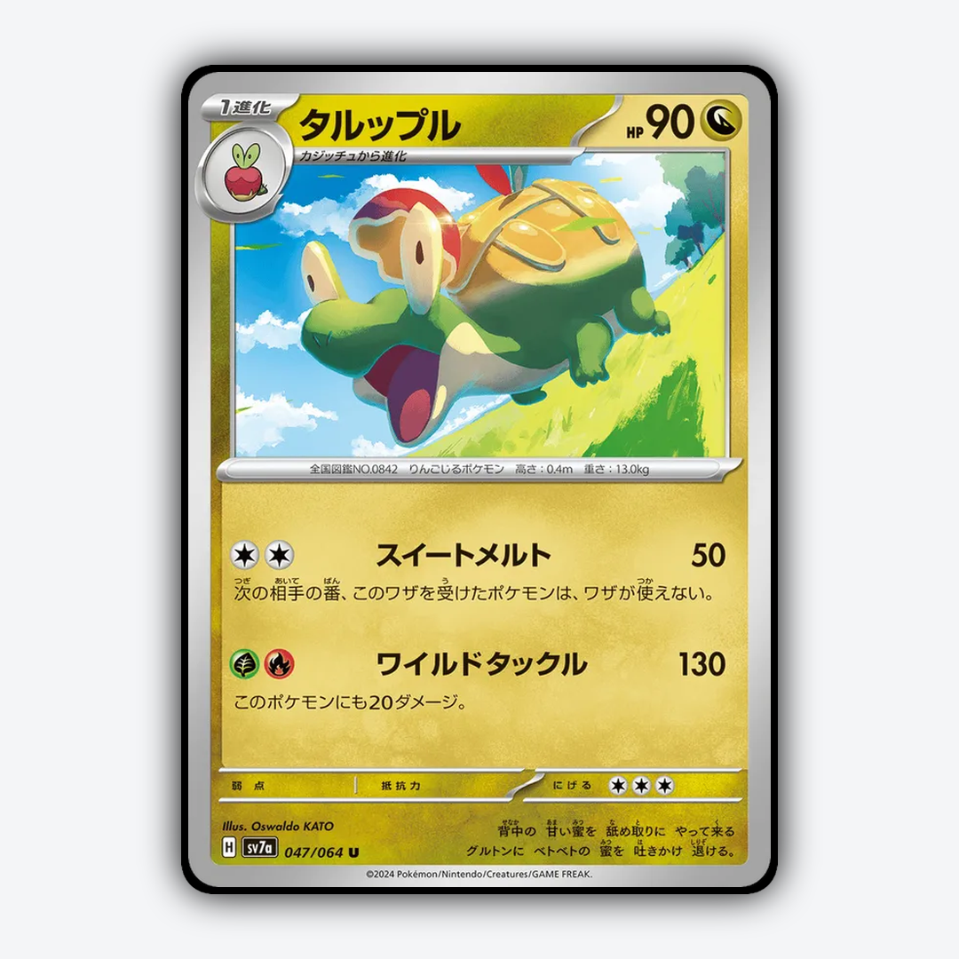 Appletun 047 - Paradise Dragona Set - Card Rug (JP)