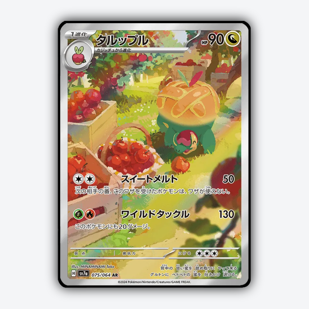 Appletun 075 - Paradise Dragona Set - Card Rug (JP)