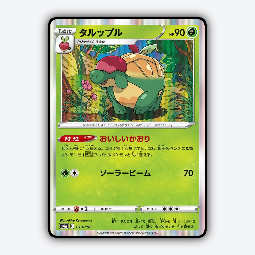 Appletun_Shiny_Star_V_019-190.png