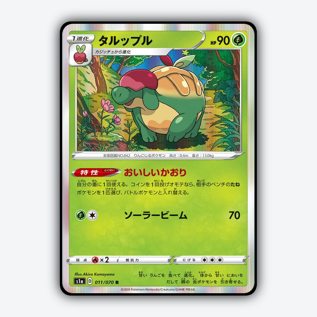 Appletun 011/070 - VMAX Rising Set - Card Rug (JP)