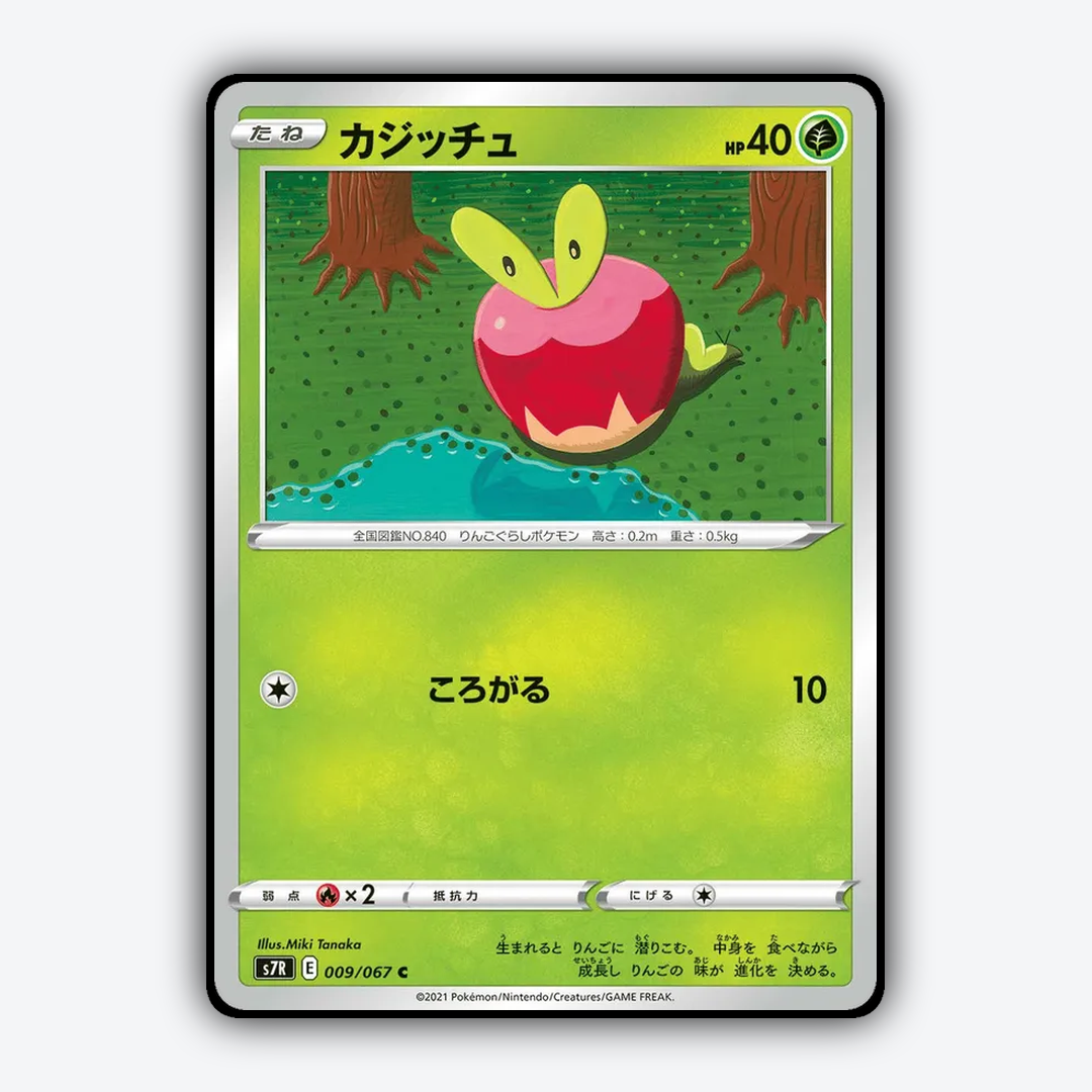 Applin 009/067 - Blue Sky Stream Set - Card Rug (JP)