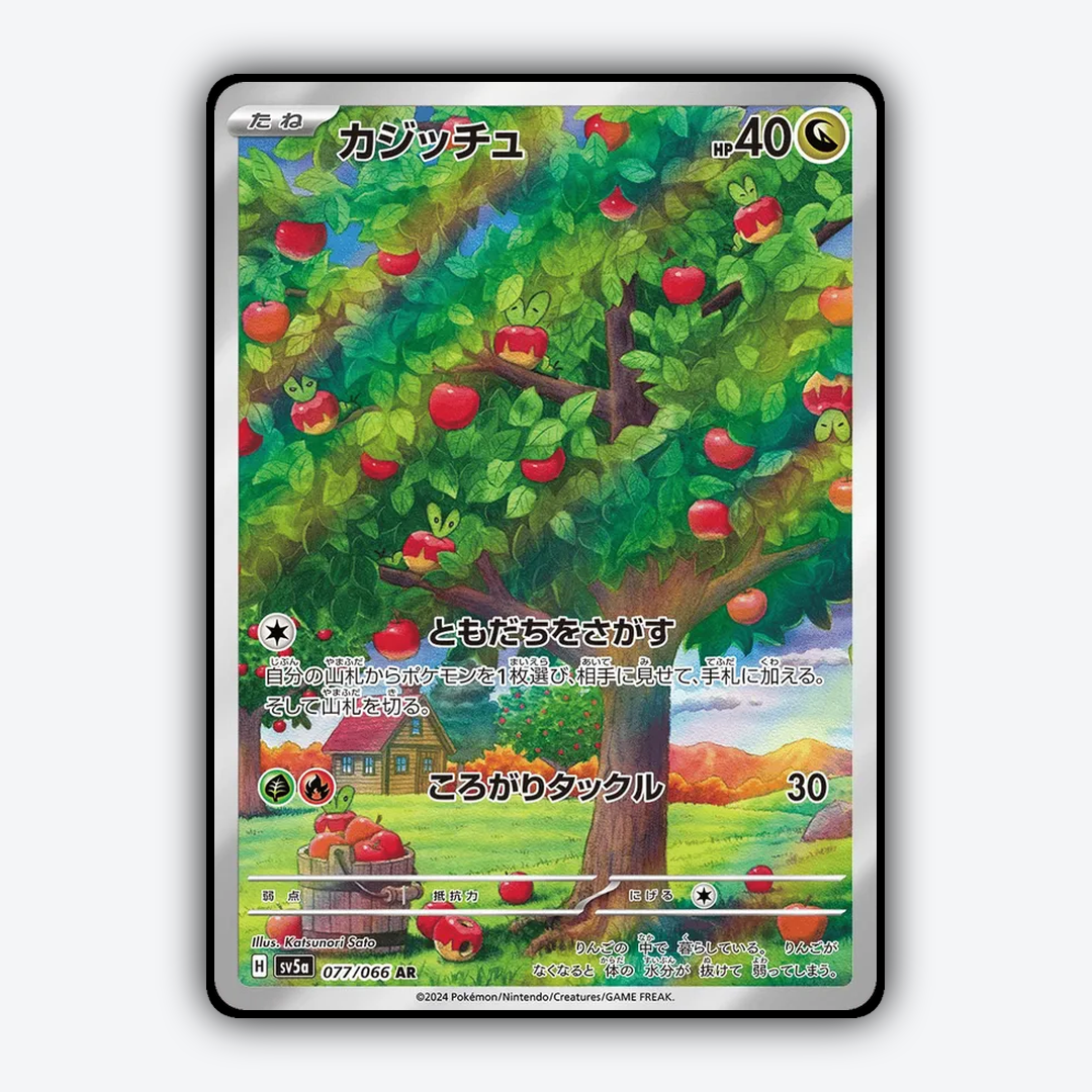 Applin 077/066 - Crimson Haze Set - Card Rug (JP)
