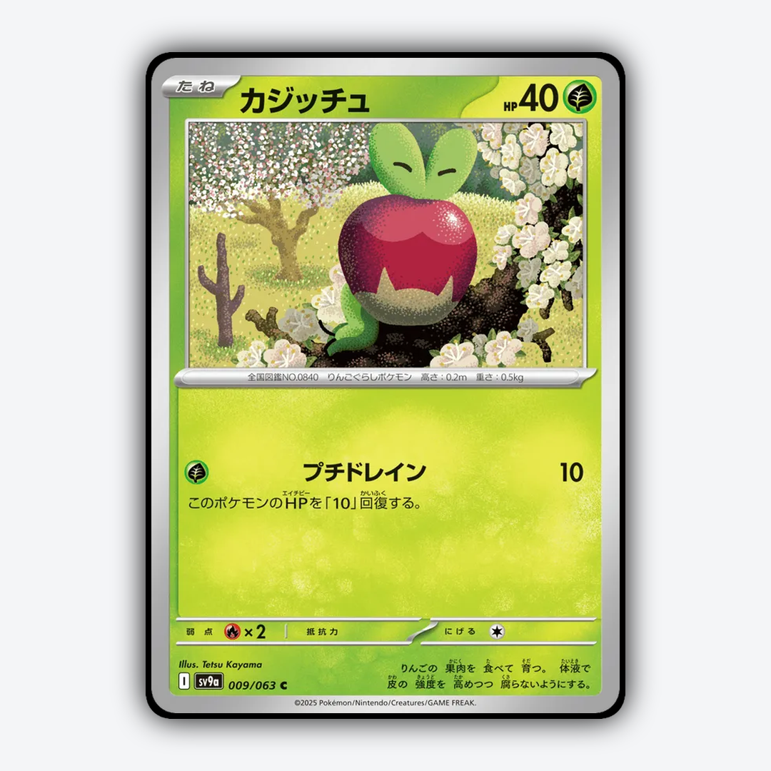 Applin 009/063 - Hot Air Arena Set - Card Rug (JP)
