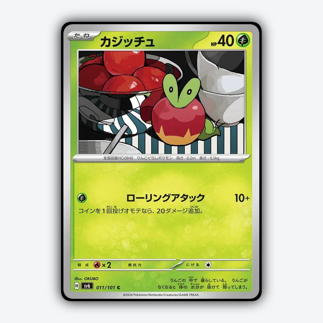 Applin 011/101 - Mask of Change Set - Card Rug (JP)
