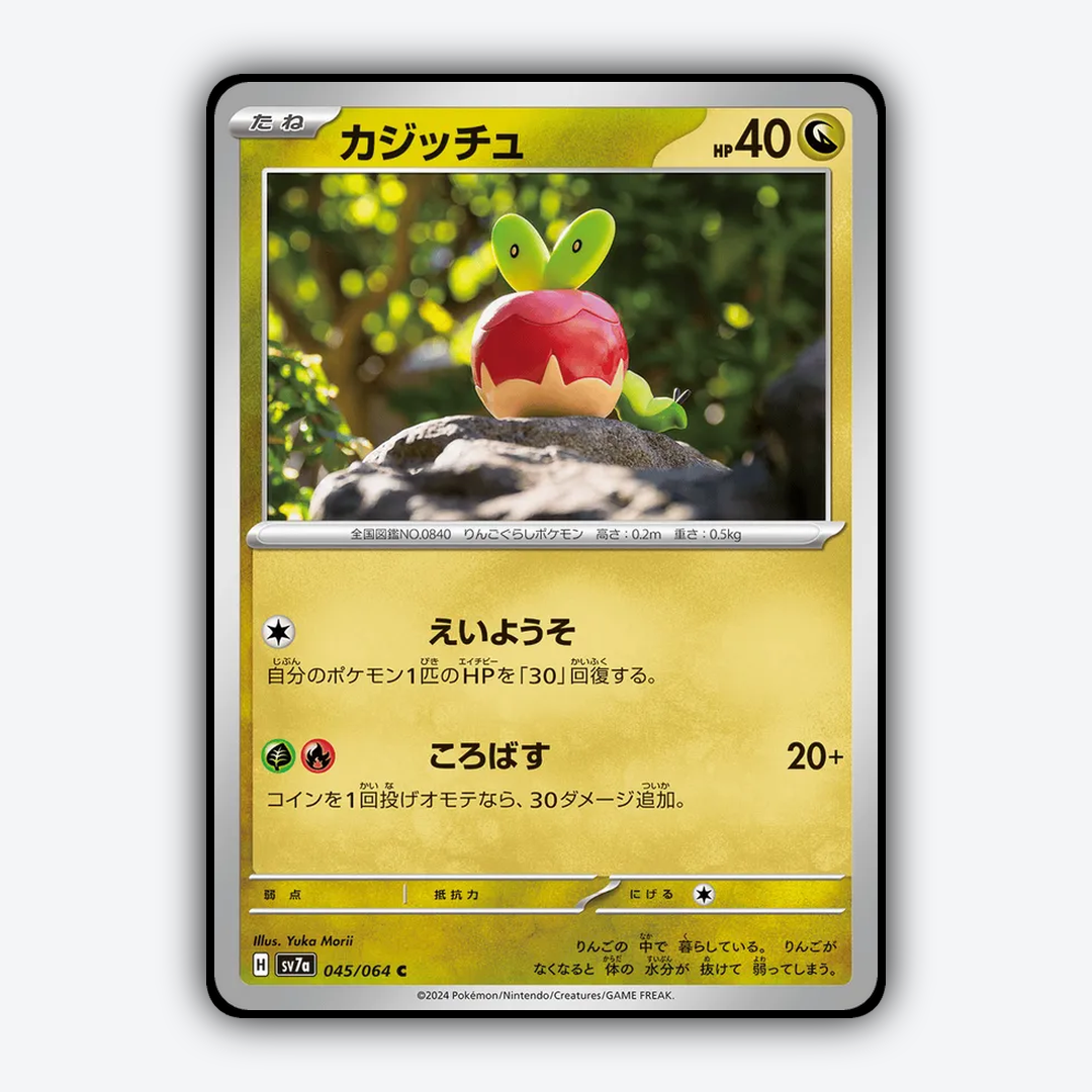 Applin 045 - Paradise Dragona Set - Card Rug (JP)