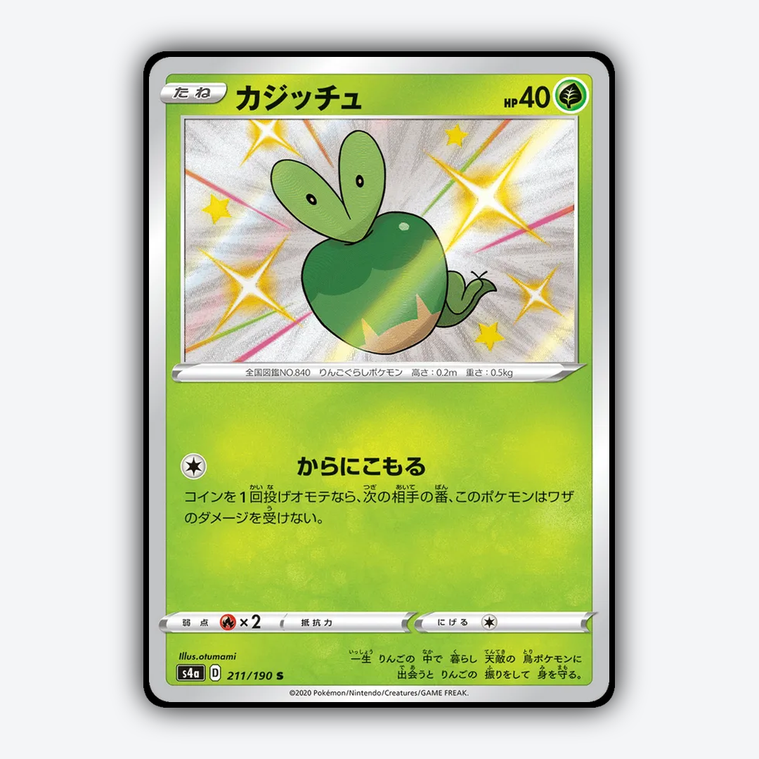 Applin_Shiny_Star_V_211-190.png