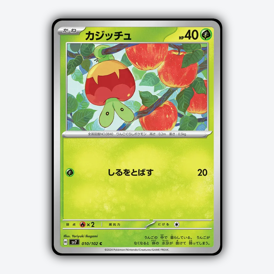 Applin 010 - Stellar Miracle Set - Card Rug (JP)
