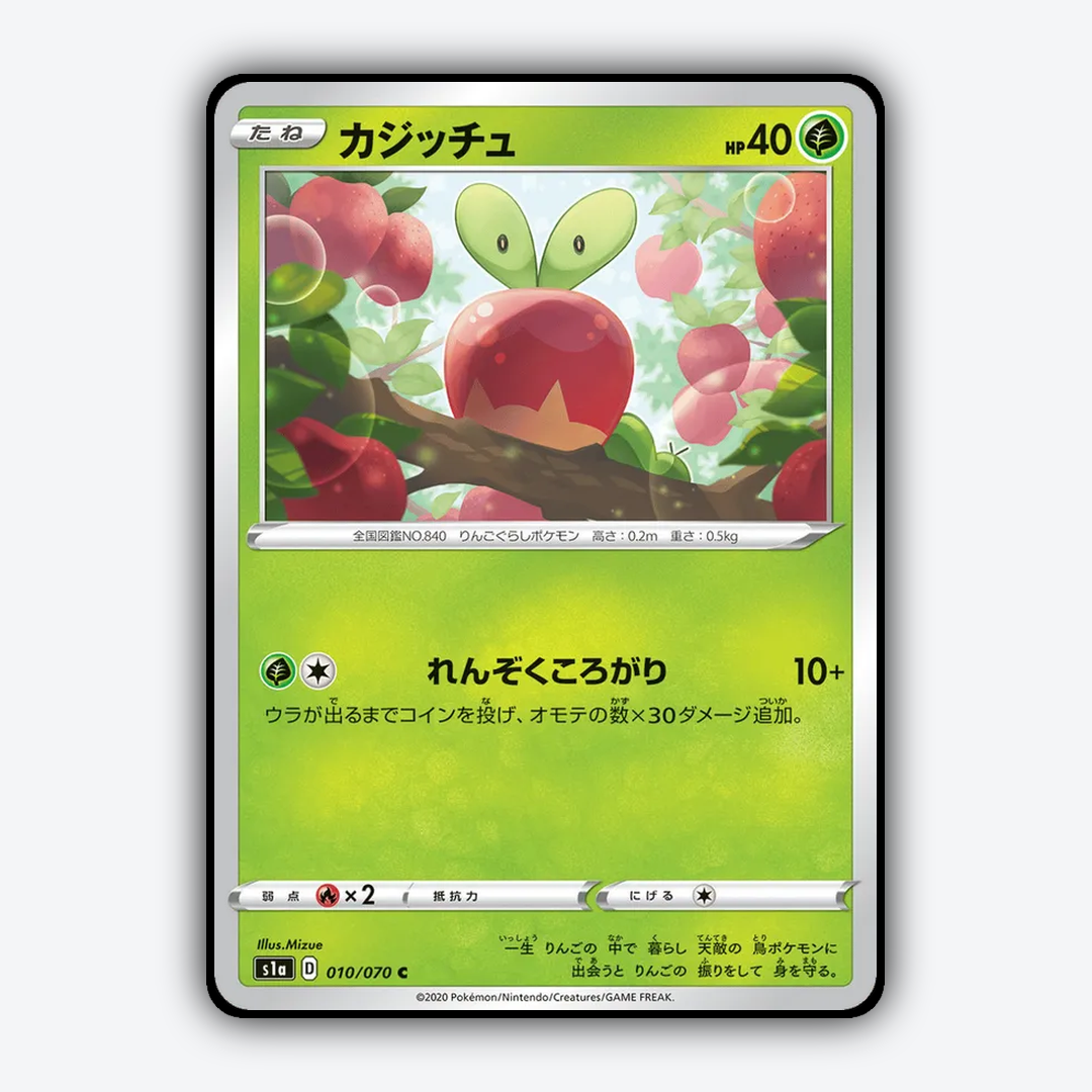 Applin 010/070 - VMAX Rising Set - Card Rug (JP)