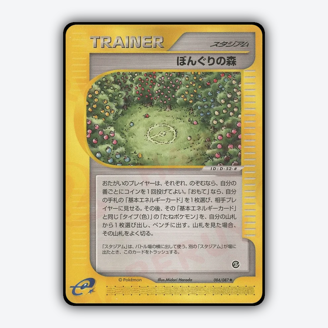 Apricorn Forest 084/087 - Wind from the Sea Set - Card Rug (JP)