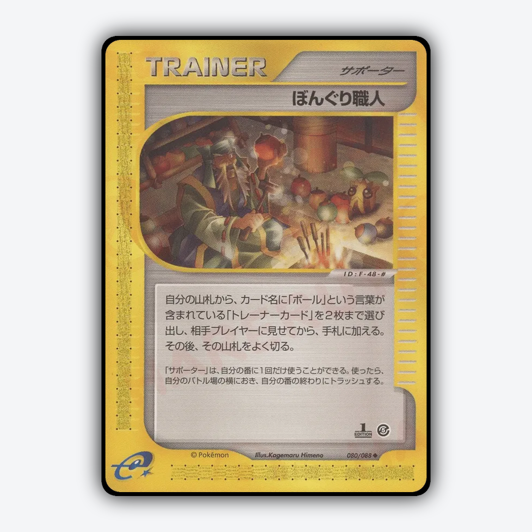 Apricorn Maker 080/088 - Mysterious Mountains Set - Card Rug (JP)