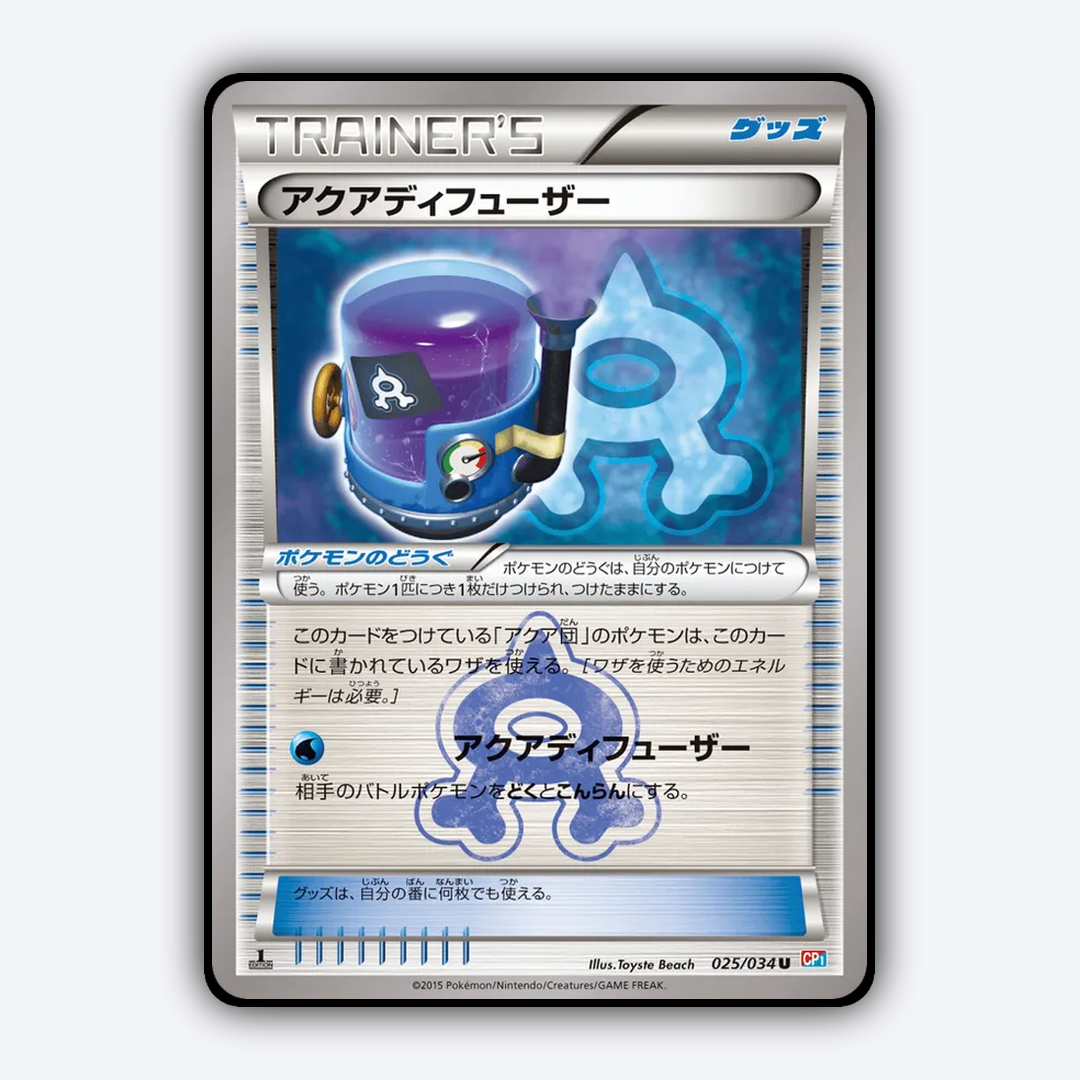 Aqua Diffuser 025/034 - Magma Gang VS Aqua Gang: Double Crisis Set - Card Rug (JP)