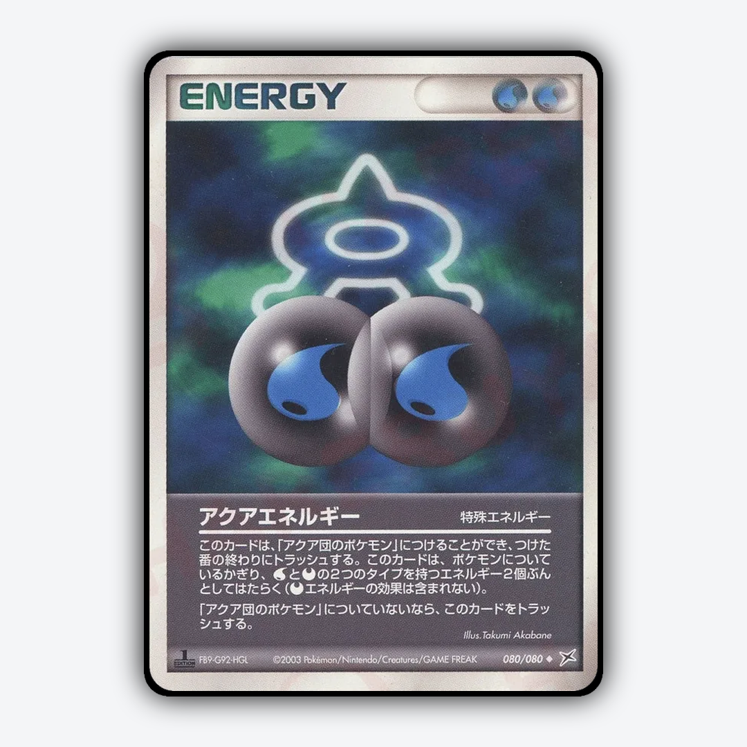 Aqua Energy 080/080 - Magma vs Aqua: Two Ambitions Set - Card Rug (JP)